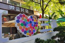 其他 Oulanya Weilan Homestay (Dadonghai Branch)