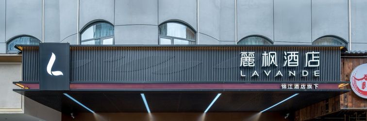 其他 Lefeng Hotel (Kunming Tongde Square Wan Hong Road Branch)