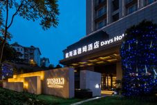 其他 Days Inn by Wyndham Changsha Yuhua