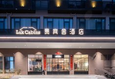 其他 2 VIP House Hotel (Dongshan Nanmenwan Branch)