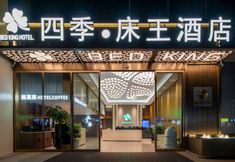 Others 7 BED KING HOTEL