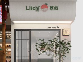 Others 4 Litchi Yazhu Hotel