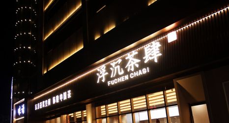 Khác 2 7Days Inn Hotel (Daying Dead Sea Scenic Area)