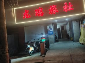 Others 4 Longrui Hotel