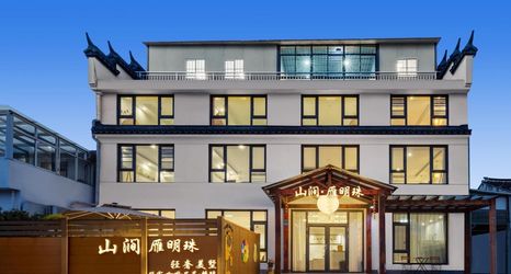 Others 2 Shanjian Goose Pearl