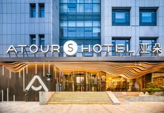 Lain-lain 7 Atour S Hotel Jinan Baotu Spring