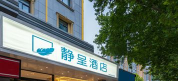 Others 3 Zhengzhou Jingcheng Hotel