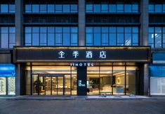 其他 2 JI Hotel (Chengdu Happy Valley)