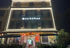 Others 5 Fuxian Lake Suilingyuan Inn