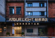 Others 3 Chengdu Eastern Suburb Memory Jianshe South Road Light Residence Hotel