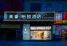 Lain-lain 2 Ezzi Hotel