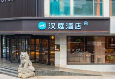 Others 2 HanTing Hotel (Haikou Guomao Center)