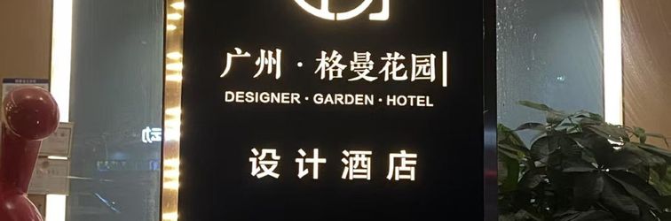 其他 Guangzhou Geman Garden Hotel (Panyu Asian Games City Branch)