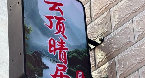 Others 2 Yunding Qingju