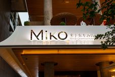 기타 Miko Oriental Hotel