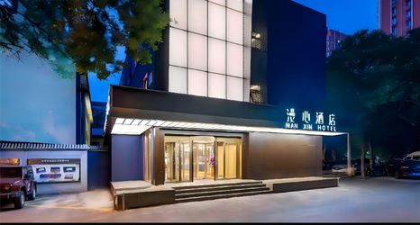 Others 2 Manxin Hotel Beijing West Railway Station