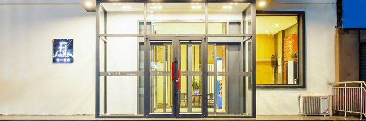 其他 Fanyi Hotel (Hohhot People's Great Hall Hailiang Square)