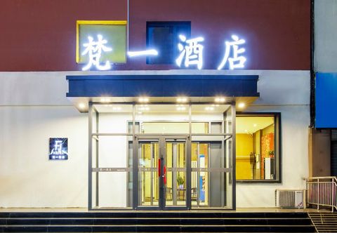 其他 Fanyi Hotel (Hohhot People's Great Hall Hailiang Square)