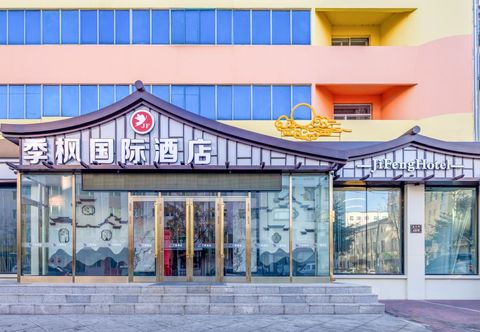 Lain-lain Jifeng International Hotel (Heihe Zhongyang Commercial Pedestrian Street)