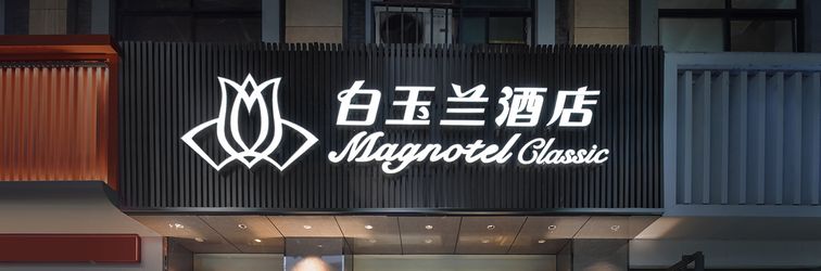 Lain-lain Magnotel Hotel (Nanjing Tangshan Hot Spring)