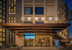 Others 5 Yichen Boya Hotel (Chengdu Zoo)