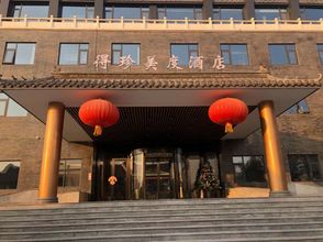 Others 4 Dezhen Meidu Hotel (Zhengding Ancient City)