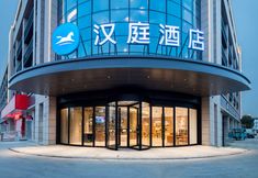 Lain-lain 4 HanTing Hotel (Taizhou Sishui Commercial Center)