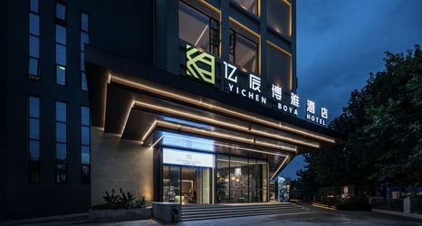 Others 2 Yichen Boya Hotel (Chengdu Zoo)