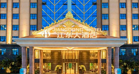 其他 2 Jiangdong Hotel Mangshi