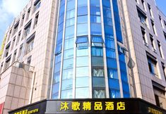 Lainnya 3 Wuhu Muge Boutique Hotel