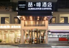 Lain-lain 4 James Joyce Coffetel Hotel (Tianjin Yanke Hospital Haiguangsi Subway Station)