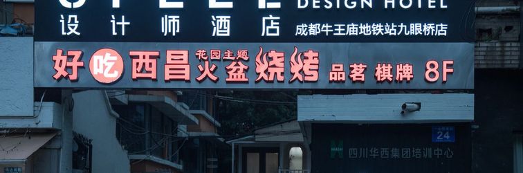 Others SFEEL Designer Hotel (Chengdu Niuwangmiao Subway Station Branch)