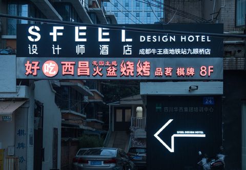 Others SFEEL Designer Hotel (Chengdu Niuwangmiao Subway Station Branch)
