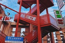 Others Chongqing + Surprise + Health + Rich + Quiet + Meisu (Xiahaoli Store, Nanbin Road)