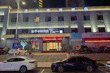 Others Tuke China Hotel (Pingyang Wanquan store)