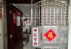 Others 2 Sun Hua Hotel (Hostel)