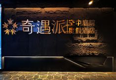 Lainnya 3 vchill hotel