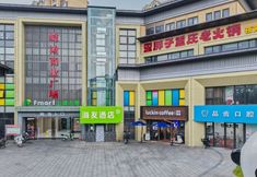 Others 4 Hi Inn Hotel (Shanghai Fenghong Commercial Plaza)