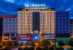 Lain-lain 2 Ludian Longteng International Hotel (Ludian Bus Station Taiyang Lake)
