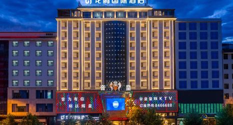 Lain-lain 2 Ludian Longteng International Hotel (Ludian Bus Station Taiyang Lake)