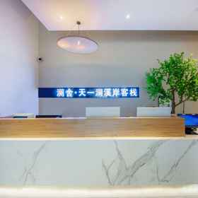 Hotel Exterior 1 Lanshe Xi'an Inn (สถานีขนส่ง), โรงแรม & ที่พัก หยานผิงชวู่