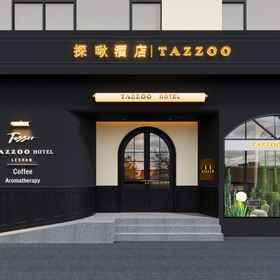Logo1Tanjiu Hotel (Zhanggongqiao Food Street, Leshan Giant Buddha Scenic Area Branch),井研县飯店