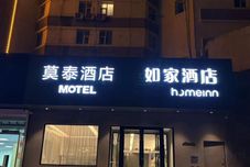 Lainnya Homeinn · neo (Changchun Jianshe Street)