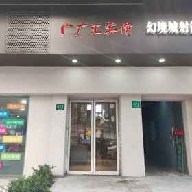 Hotel Exterior 1 GuangHuibinguan, Yang's Dumpling 호텔