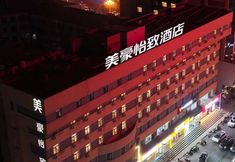 기타 4 EZZI Hotel (Taiyuan Fuxi Street Jinshang Museum)