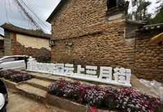 Others 4 Dali Fengyang Xiaoyuan