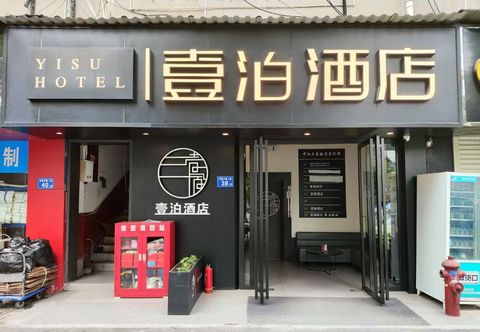 Others Yisu Hotel (Changsha Wuyi Square Furong Square Subway Station Branch)