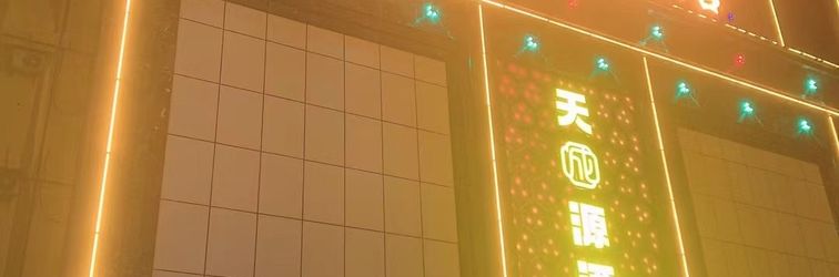 其他 Enshi Tianchengyuan Hotel