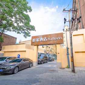 Hotel Exterior 1 Home Inn Hotel Beijing Guanganmen Subway Station, White Cloud Temple Hotels