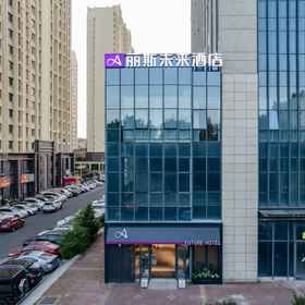 Hotel Exterior 1 Lisi Future Hotel (Qingdao University of Petroleum Branch), Dingjiahe Hotels